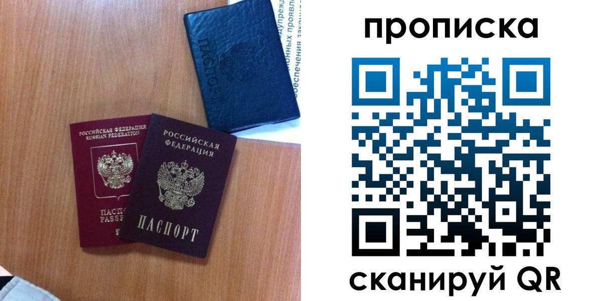 прописка штамп в Тулуне