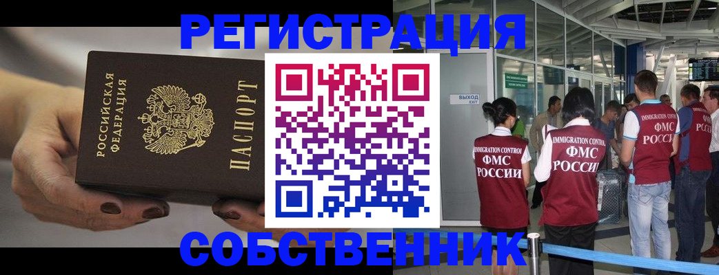 временная регистрация в Тулуне