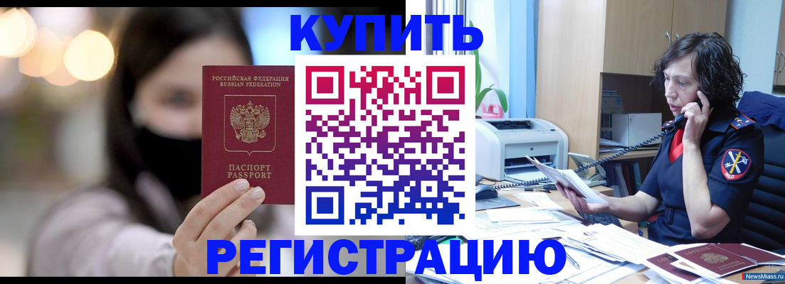 прописка иностранных граждан в Тулуне