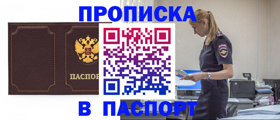 миграционный учет в Тулуне