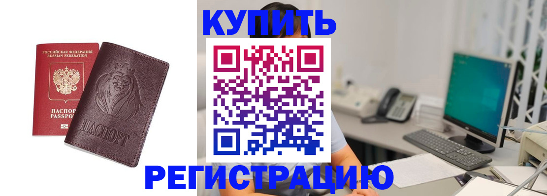 временная регистрация госуслуги в Тулуне