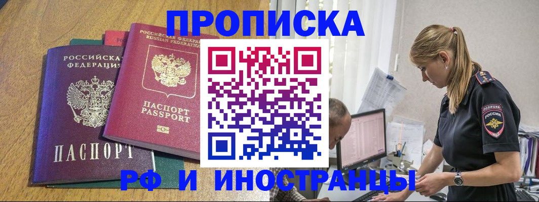 прописка в квартире в Тулуне