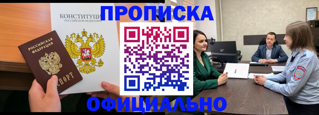 временная регистрация в квартире в Тулуне