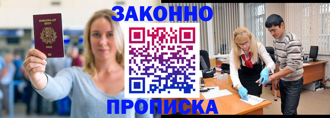 временная регистрация гарантия в Тулуне