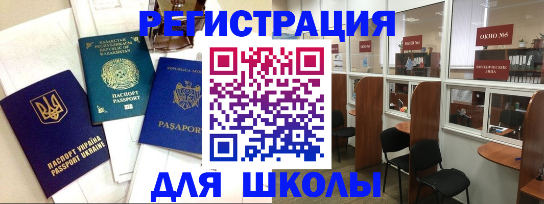 временная регистрация для всех в Тулуне