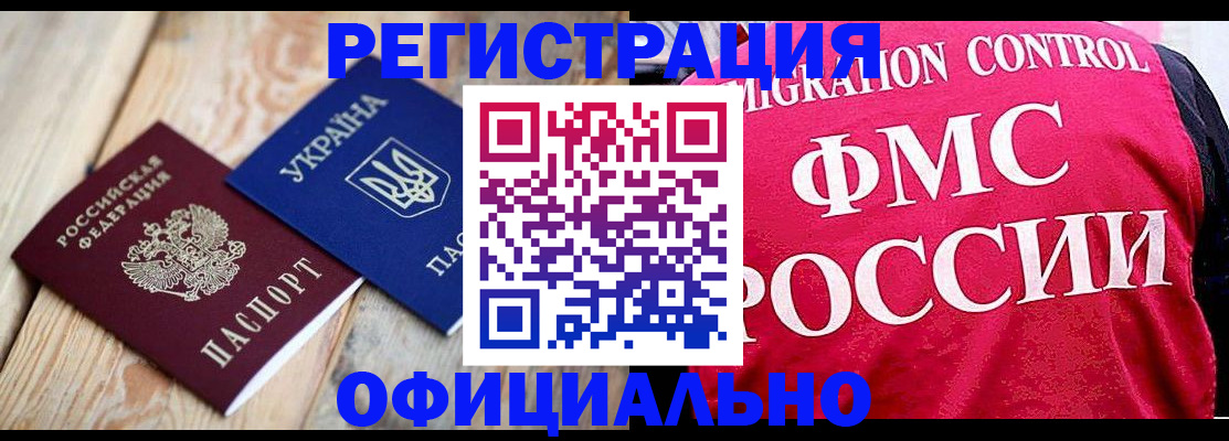 прописка штамп в Тулуне