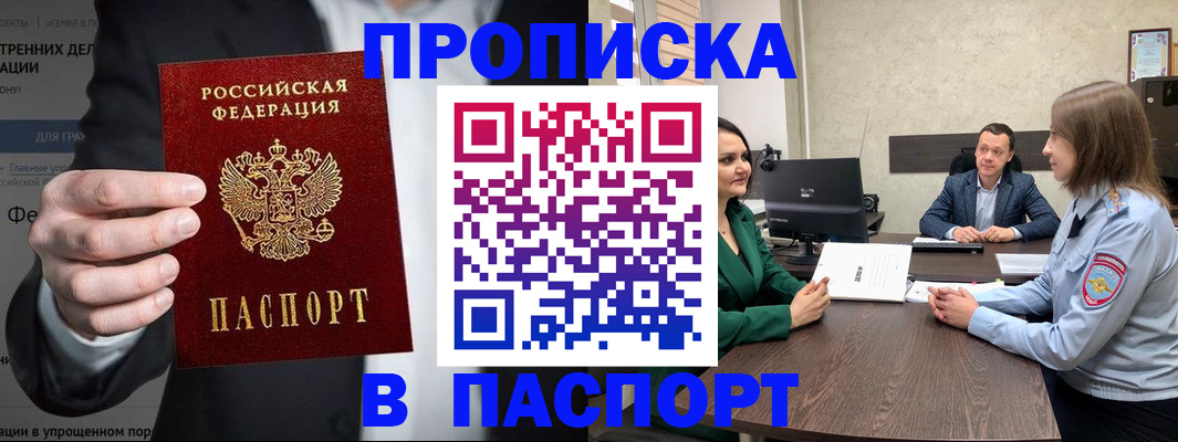 временная регистрация законно в Тулуне